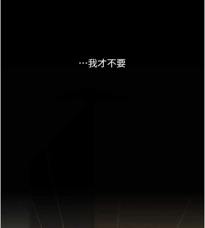 復仇母女丼第102話-狀況良好的二手人妻