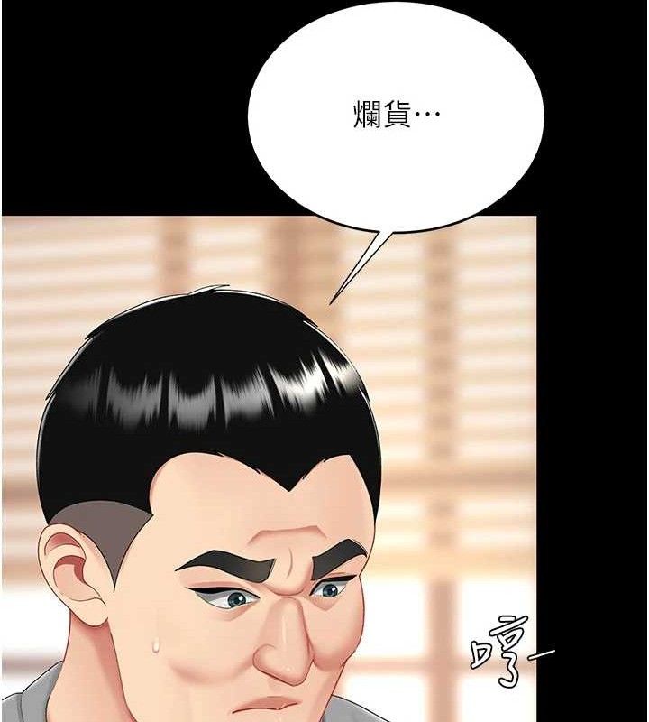 復仇母女丼第102話-狀況良好的二手人妻