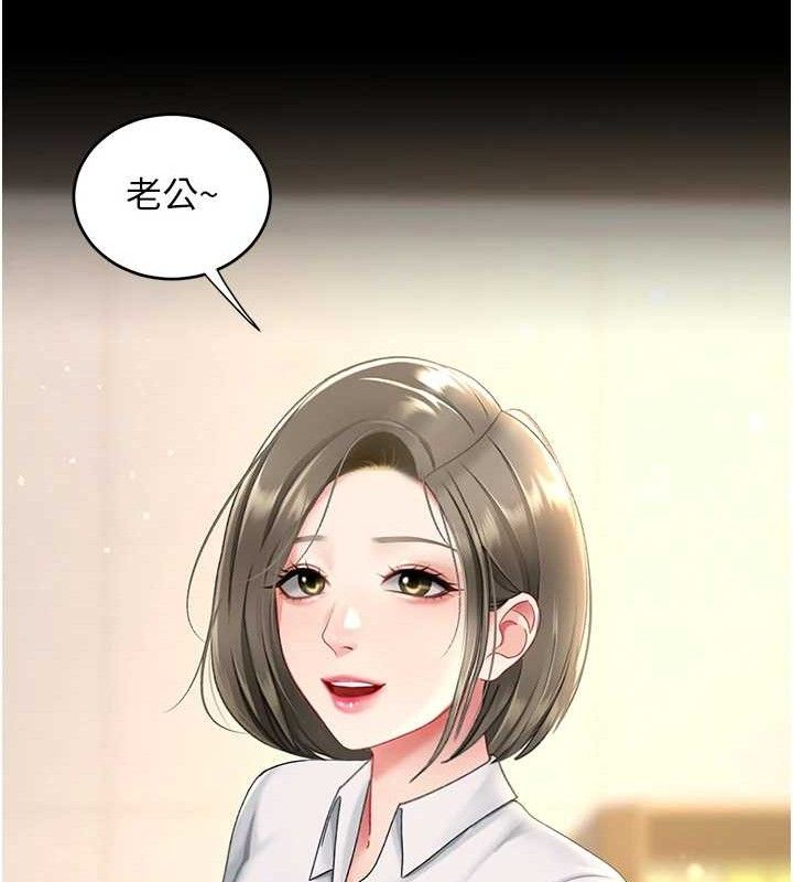 復仇母女丼第102話-狀況良好的二手人妻