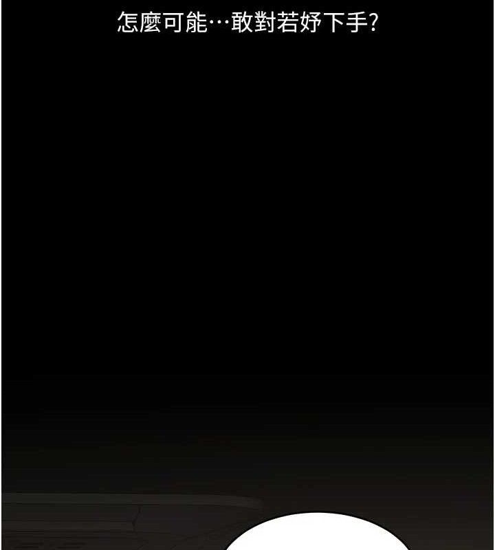 復仇母女丼第102話-狀況良好的二手人妻