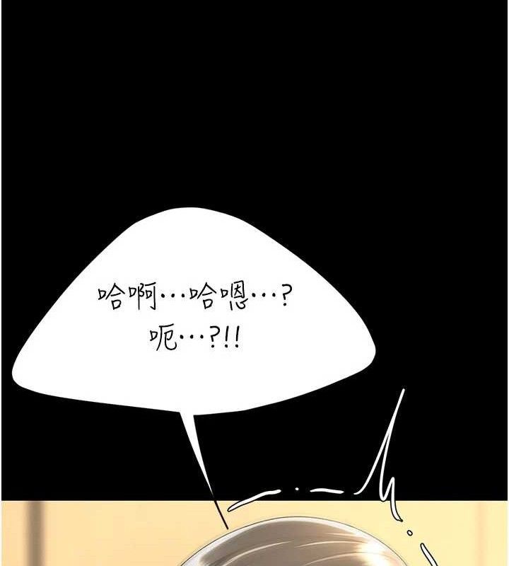 復仇母女丼第102話-狀況良好的二手人妻