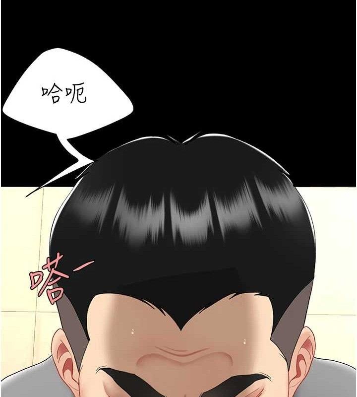 復仇母女丼第102話-狀況良好的二手人妻