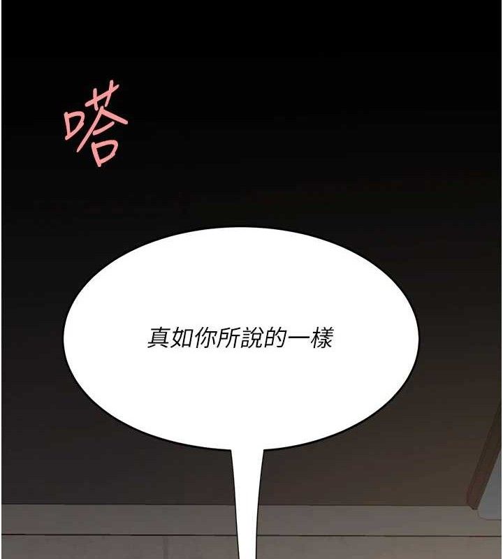 復仇母女丼第102話-狀況良好的二手人妻