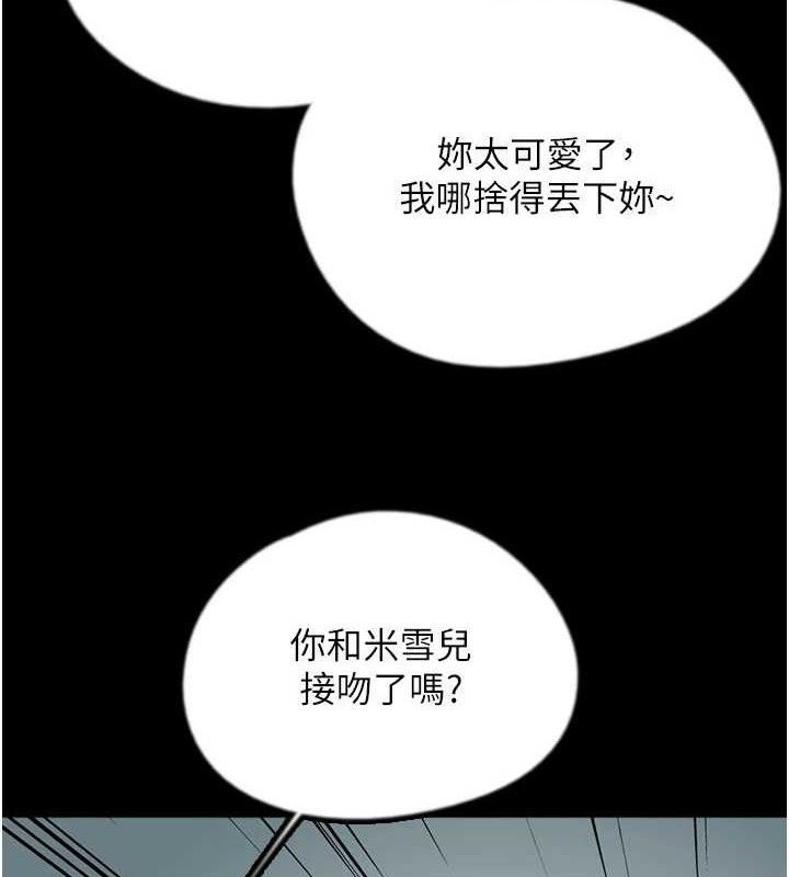 养父的女儿们最終話-平凡的幸福