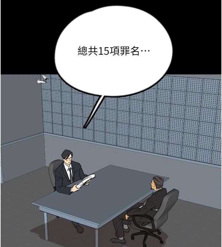 养父的女儿们最終話-平凡的幸福