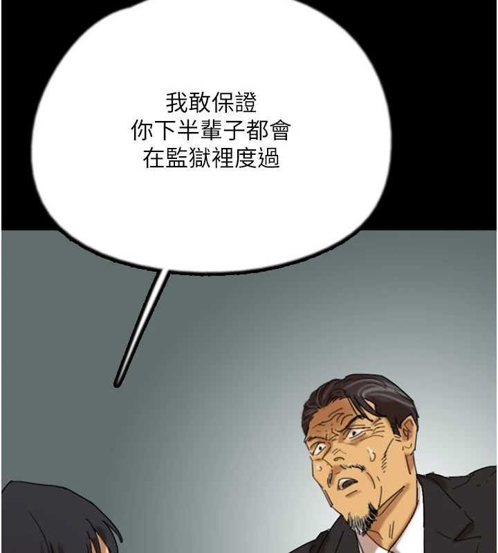 养父的女儿们最終話-平凡的幸福