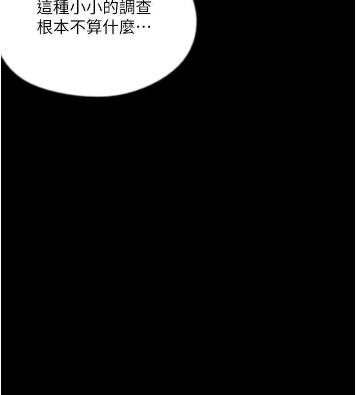 养父的女儿们最終話-平凡的幸福