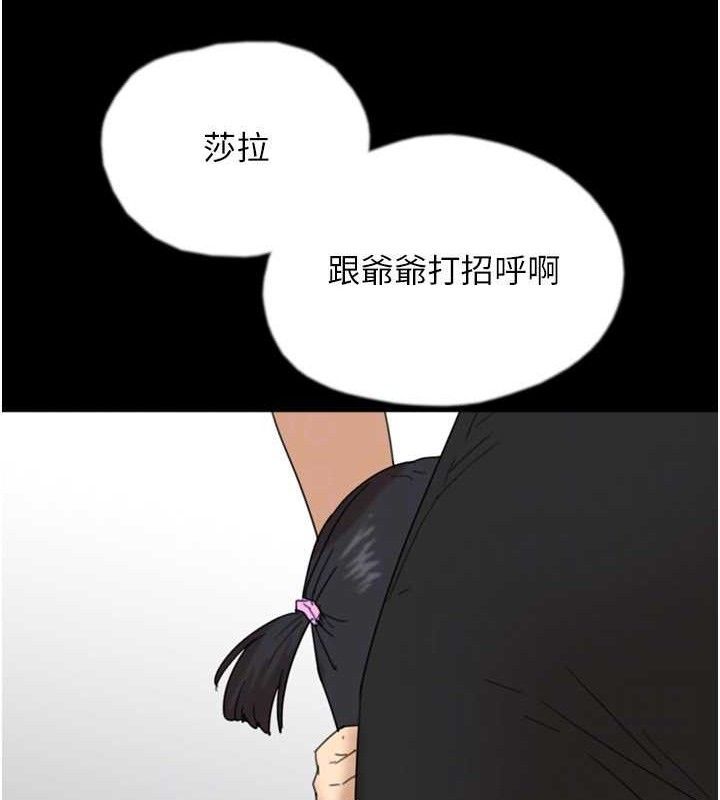 养父的女儿们最終話-平凡的幸福