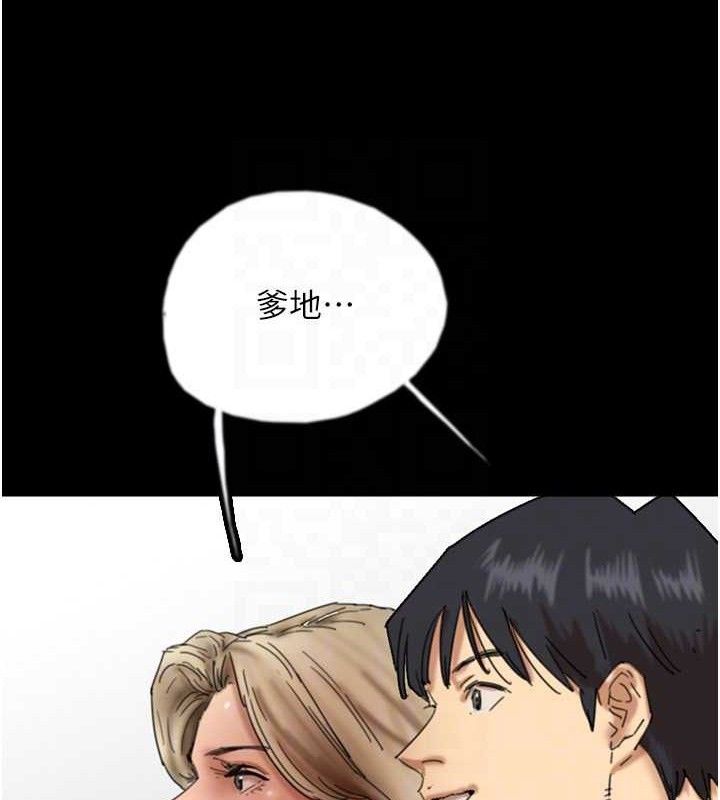 养父的女儿们最終話-平凡的幸福