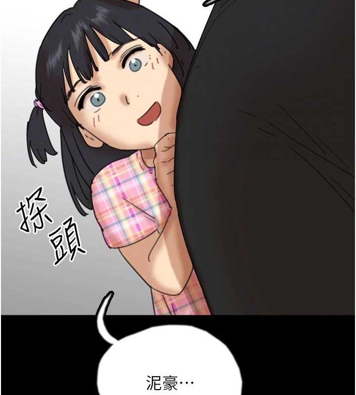 养父的女儿们最終話-平凡的幸福