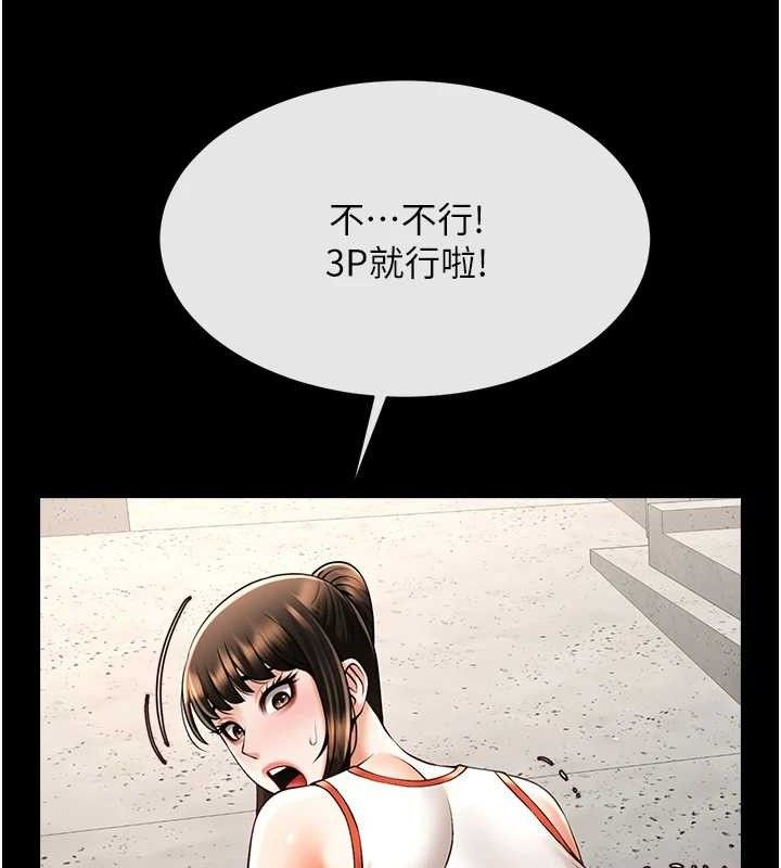 炸裂吧!巨棒第78話-3P激戰開始