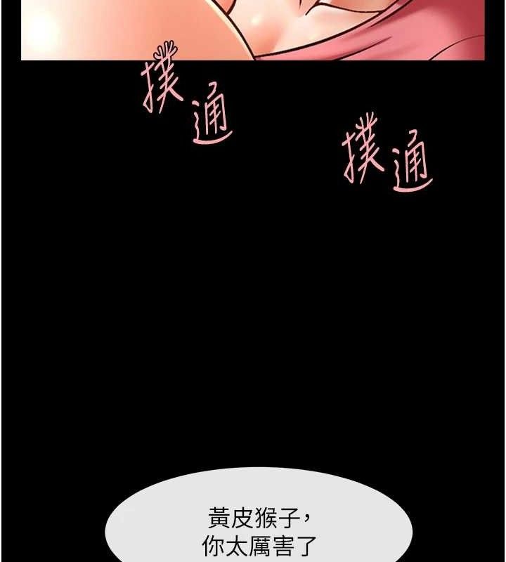 炸裂吧!巨棒第78話-3P激戰開始