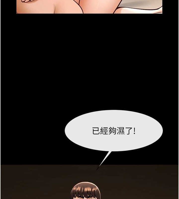 炸裂吧!巨棒第78話-3P激戰開始