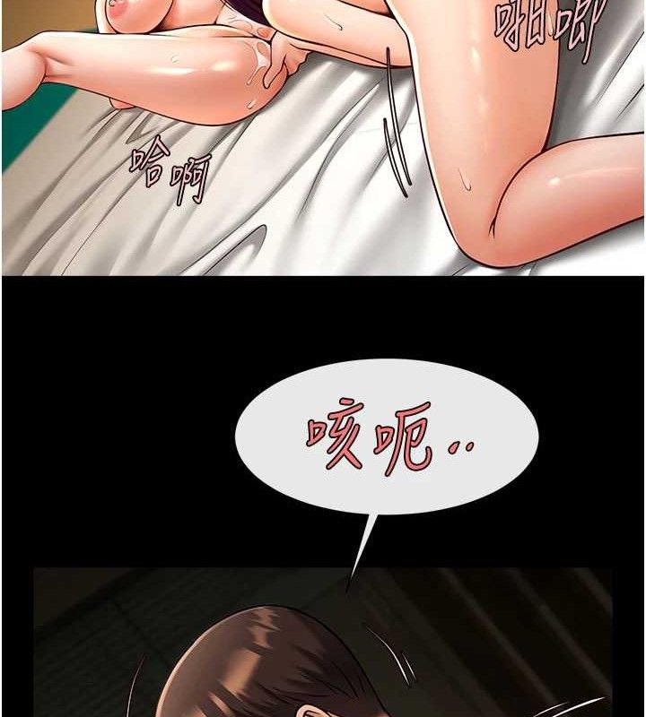 炸裂吧!巨棒第78話-3P激戰開始