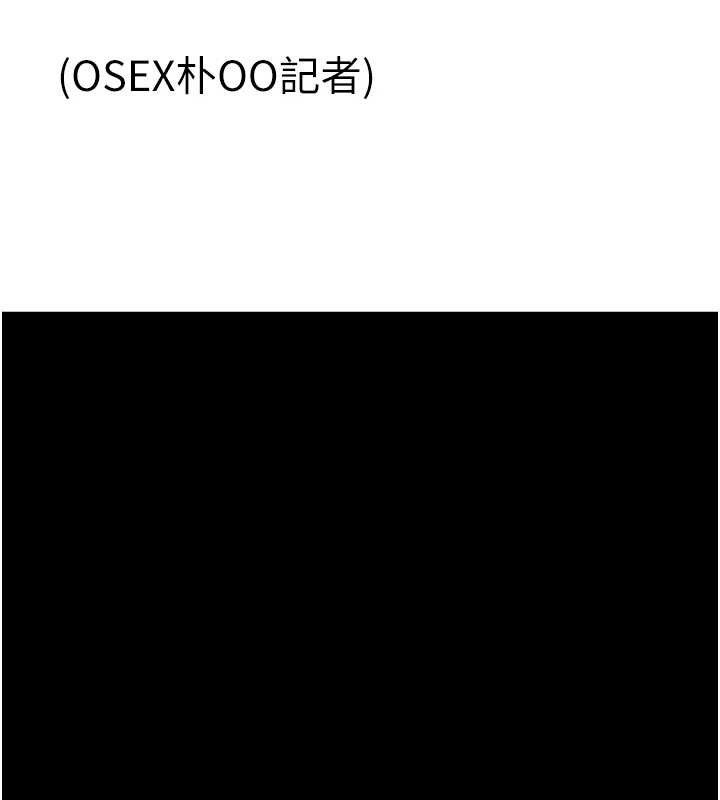 炸裂吧!巨棒第78話-3P激戰開始