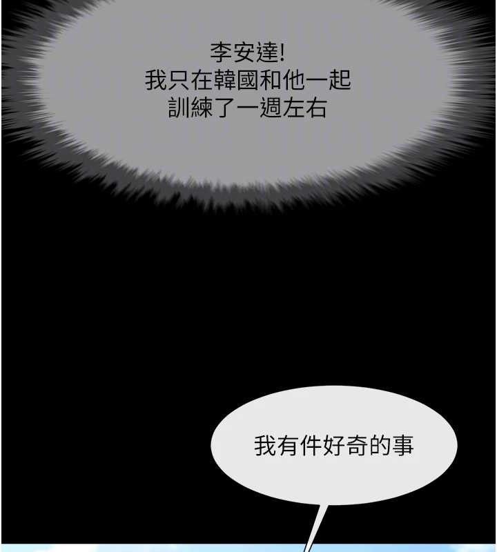 炸裂吧!巨棒第78話-3P激戰開始