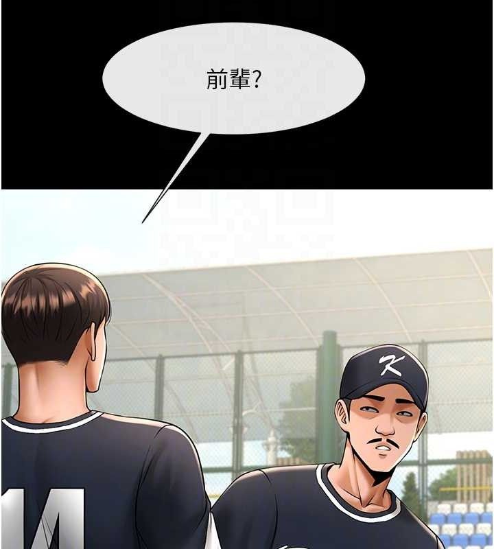 炸裂吧!巨棒第78話-3P激戰開始