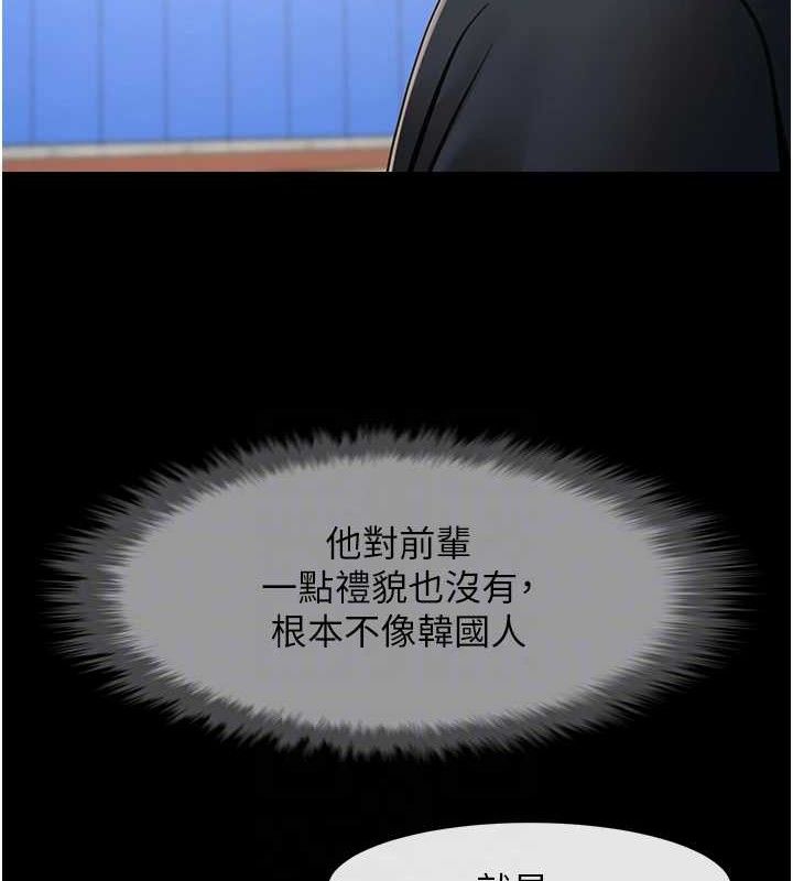 炸裂吧!巨棒第78話-3P激戰開始