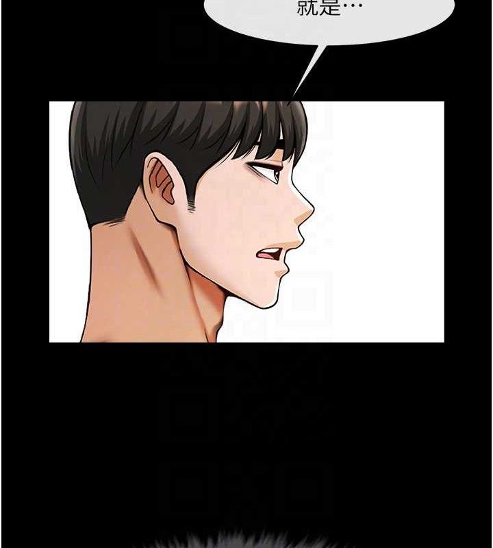 炸裂吧!巨棒第78話-3P激戰開始