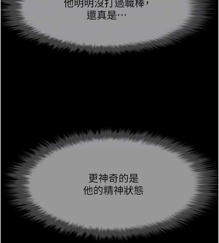 炸裂吧!巨棒第78話-3P激戰開始