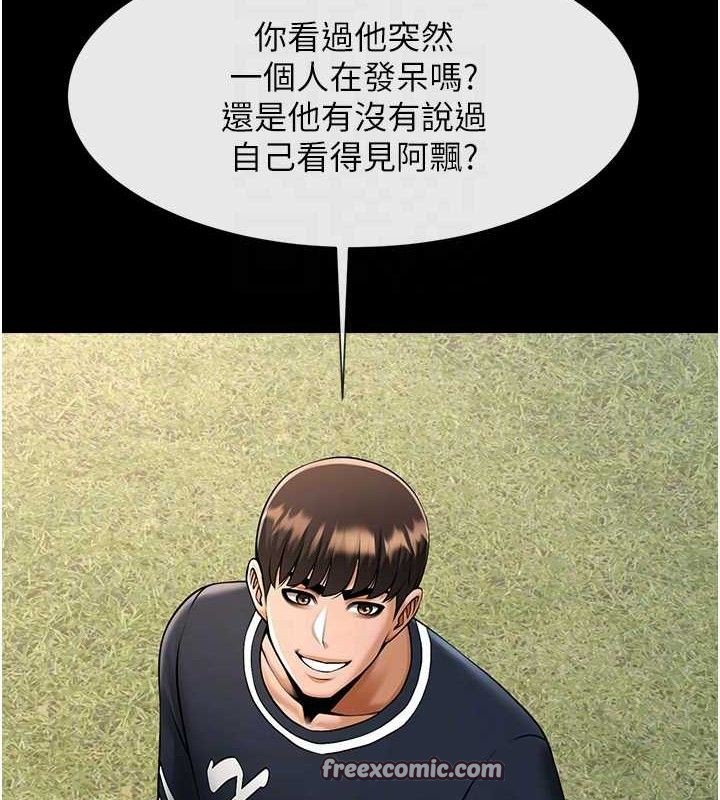 炸裂吧!巨棒第78話-3P激戰開始