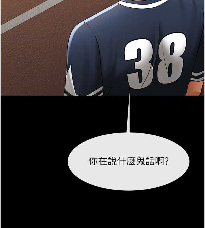 炸裂吧!巨棒第78話-3P激戰開始