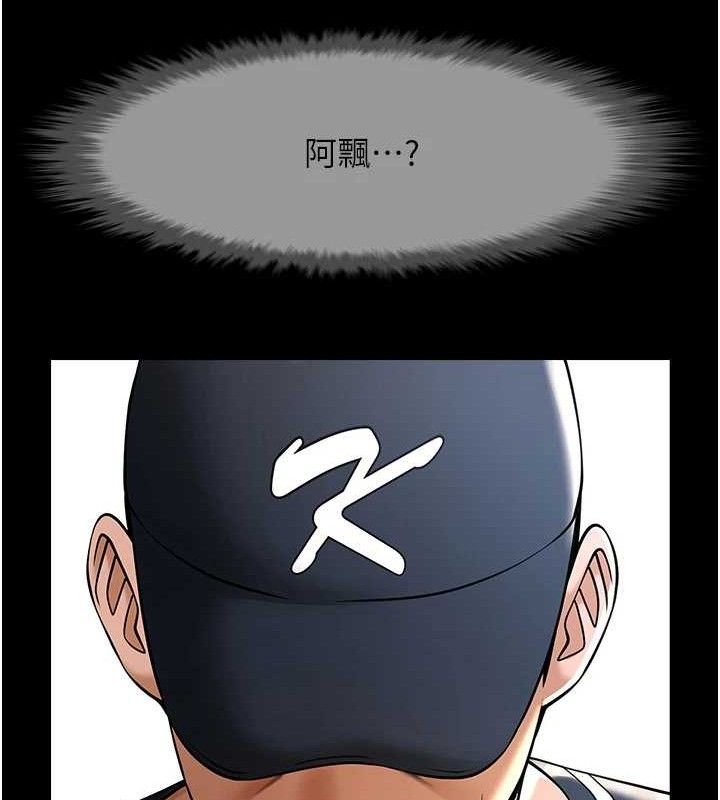 炸裂吧!巨棒第78話-3P激戰開始