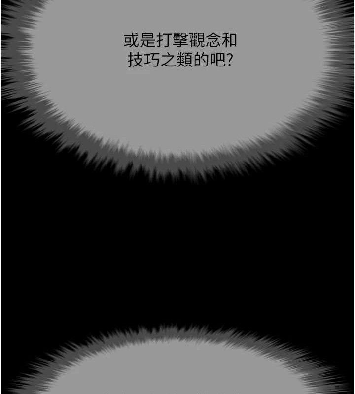 炸裂吧!巨棒第78話-3P激戰開始