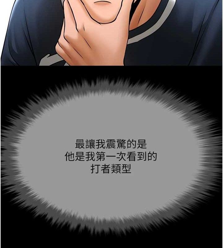 炸裂吧!巨棒第78話-3P激戰開始