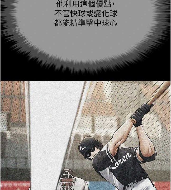 炸裂吧!巨棒第78話-3P激戰開始