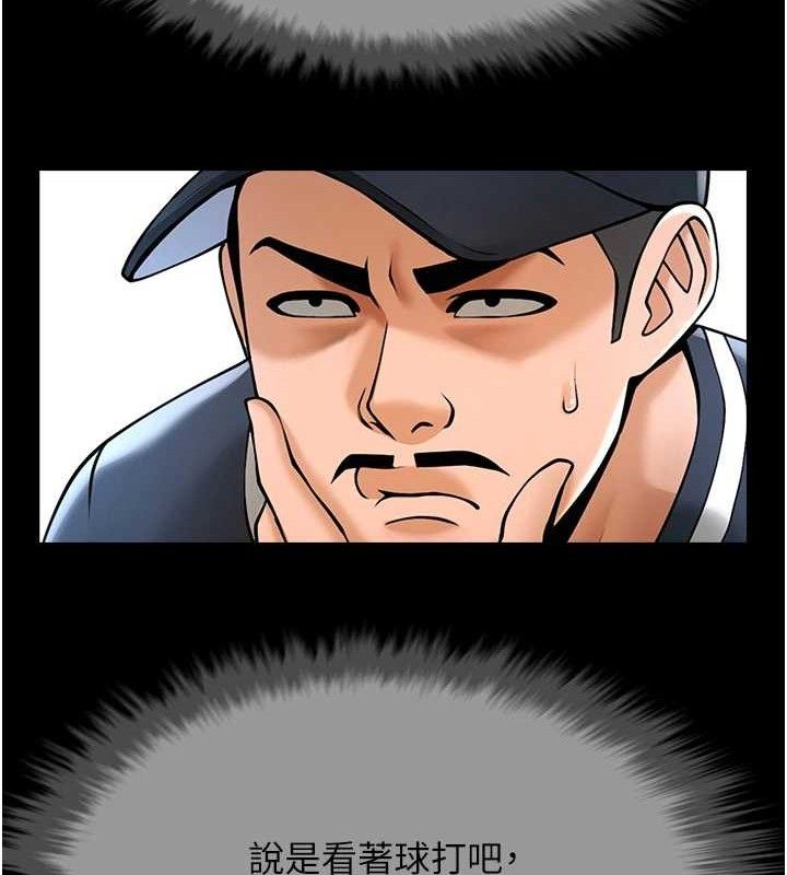 炸裂吧!巨棒第78話-3P激戰開始