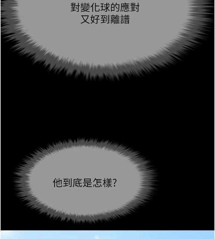炸裂吧!巨棒第78話-3P激戰開始
