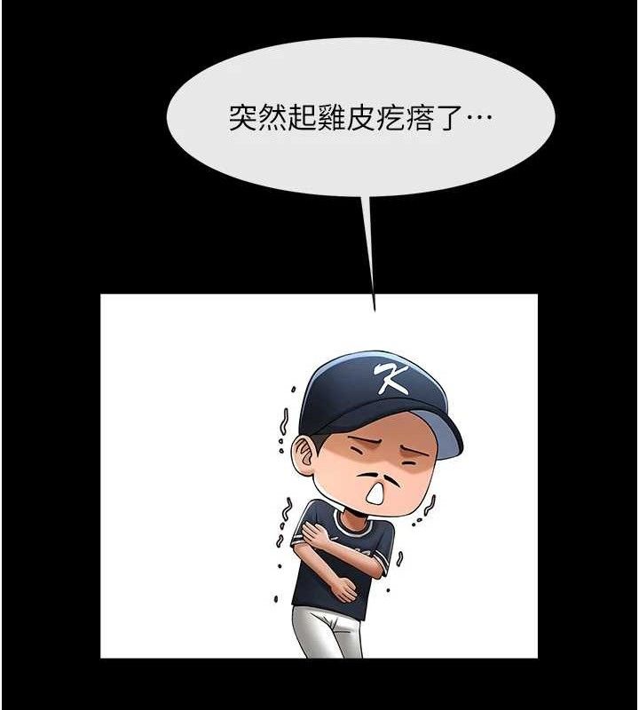 炸裂吧!巨棒第78話-3P激戰開始