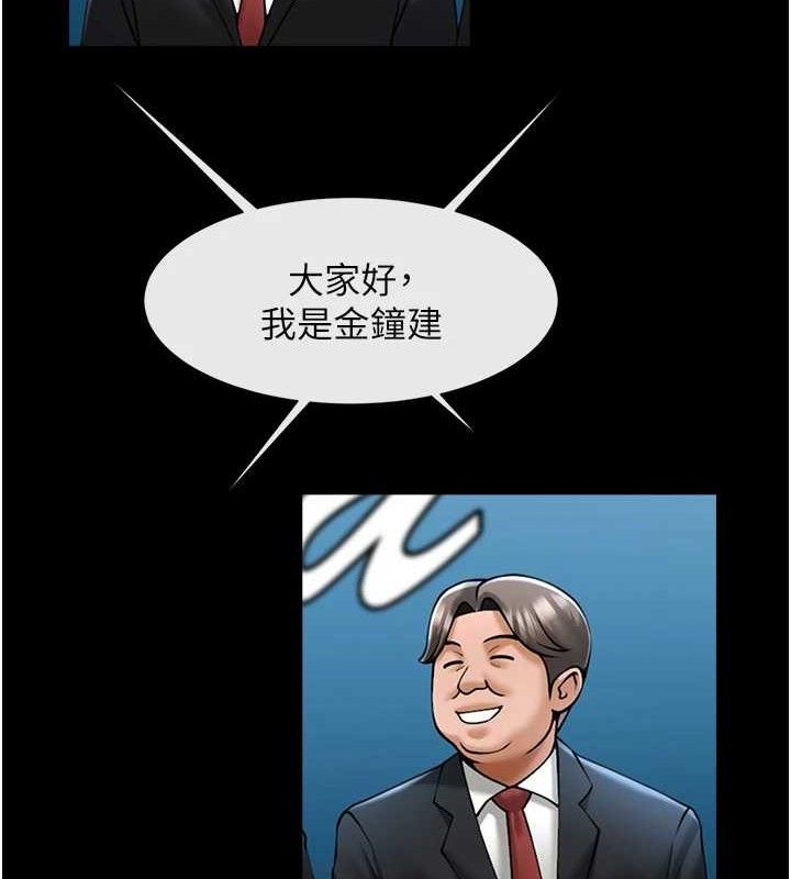 炸裂吧!巨棒第78話-3P激戰開始