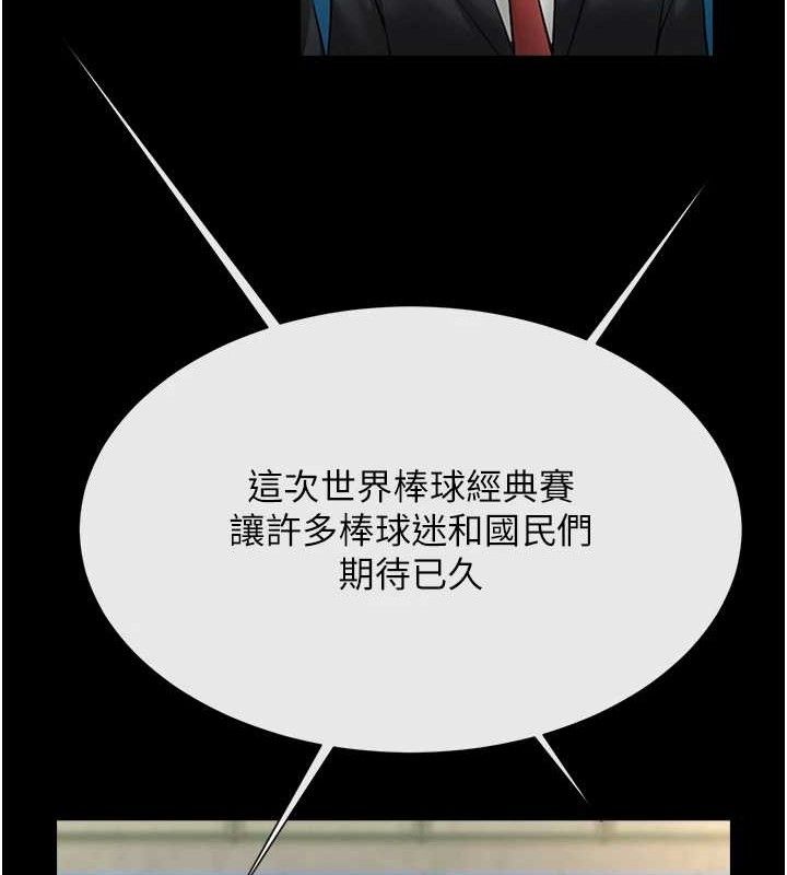 炸裂吧!巨棒第78話-3P激戰開始