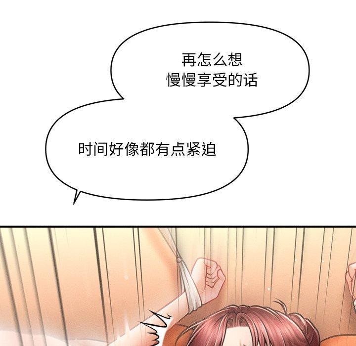 会长家的小儿子第13話