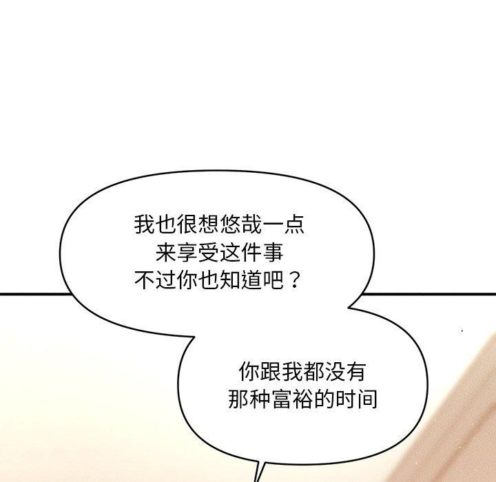 会长家的小儿子第13話