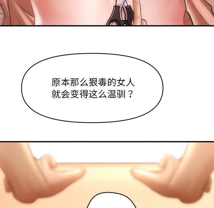 会长家的小儿子第13話