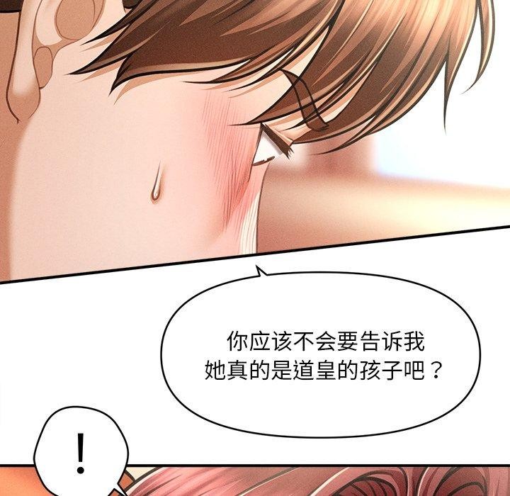 会长家的小儿子第13話