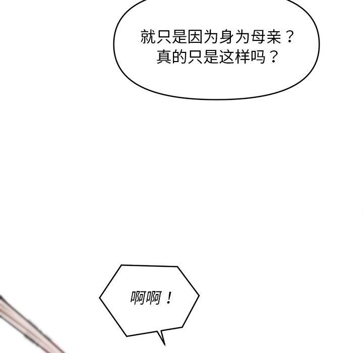 会长家的小儿子第13話