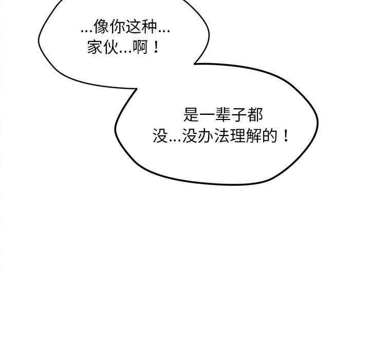 会长家的小儿子第13話