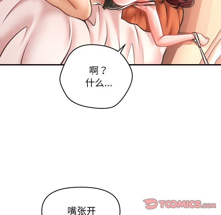 会长家的小儿子第13話