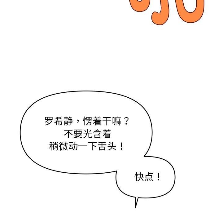 会长家的小儿子第13話