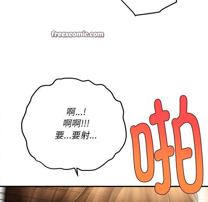 会长家的小儿子第13話