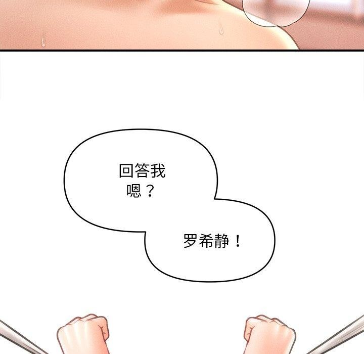 会长家的小儿子第13話