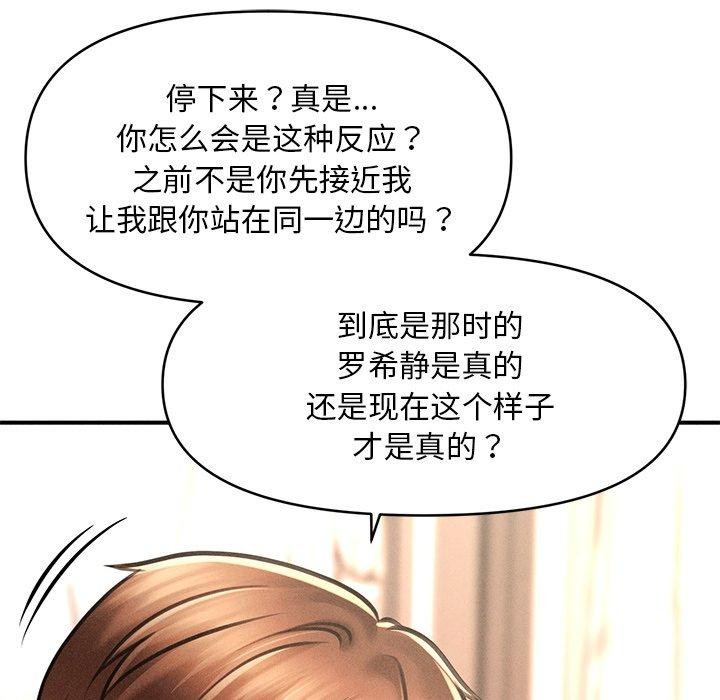 会长家的小儿子第13話