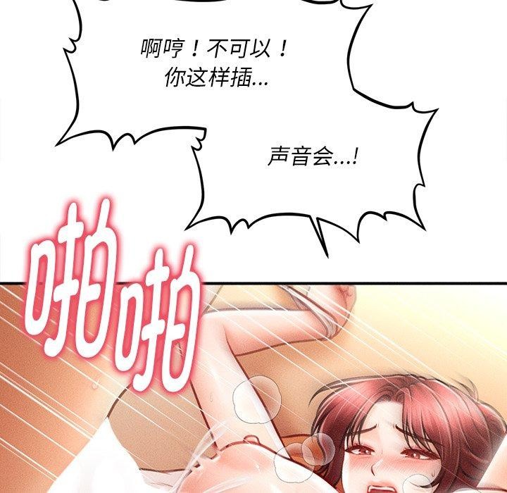 会长家的小儿子第13話