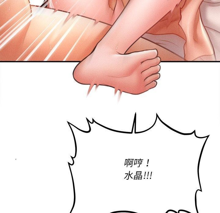 会长家的小儿子第13話