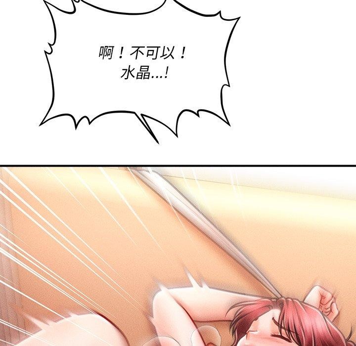 会长家的小儿子第13話