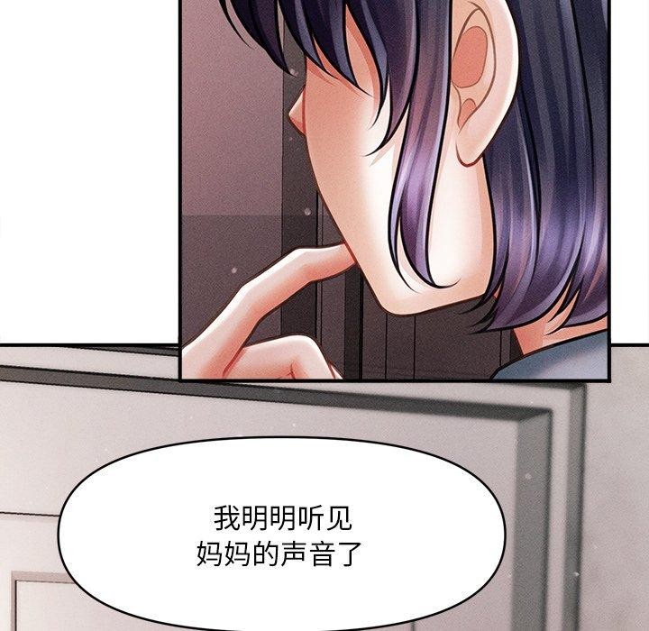 会长家的小儿子第13話